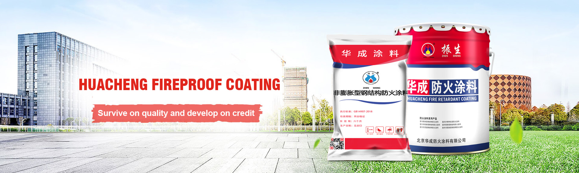 中国非膨張性耐火塗料工場